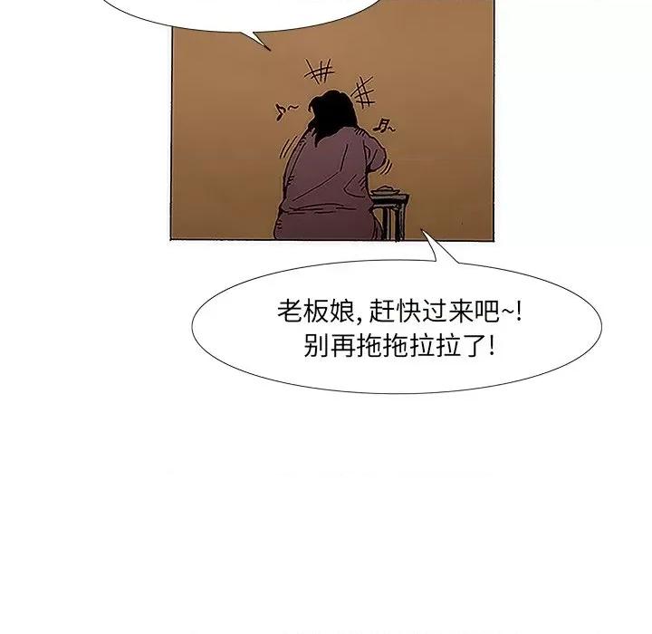 独脚闯江湖 独脚前行-第 5 话 第83页