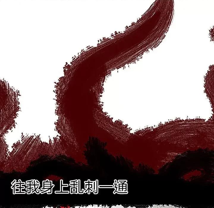 独脚闯江湖 独脚前行-第 5 话 第87页