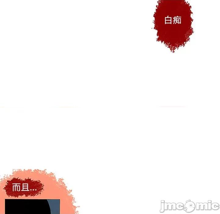 独脚闯江湖 独脚前行-第 5 话 第90页