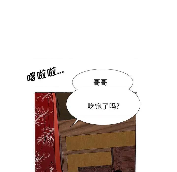 独脚闯江湖 独脚前行-第 5 话 第93页