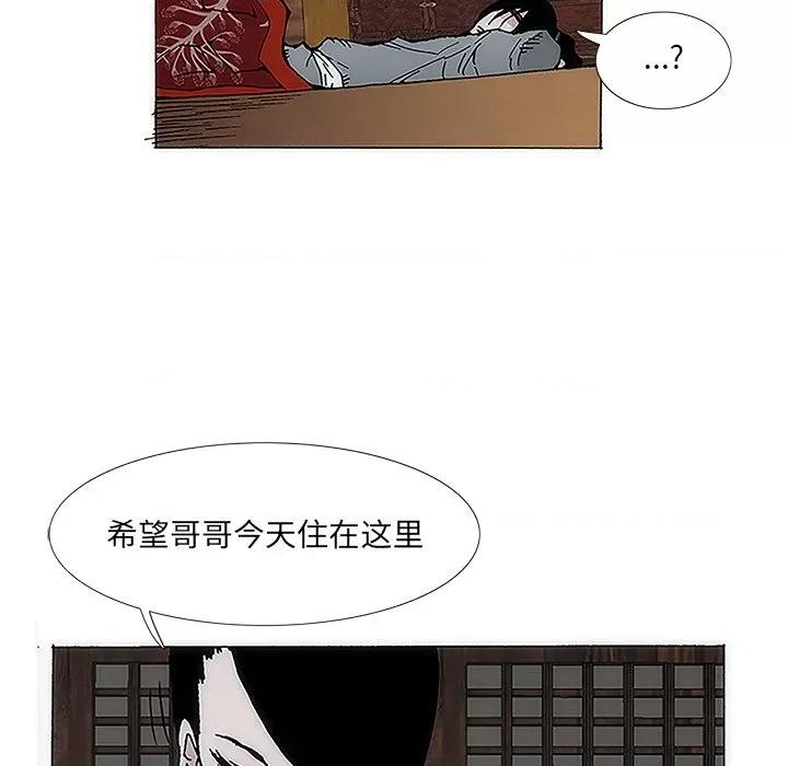 独脚闯江湖 独脚前行-第 5 话 第94页