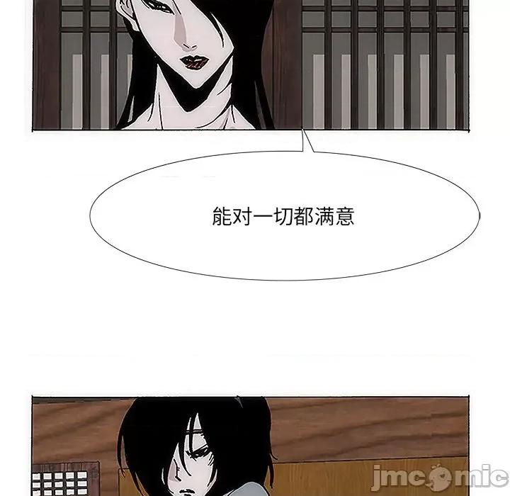 独脚闯江湖 独脚前行-第 5 话 第95页