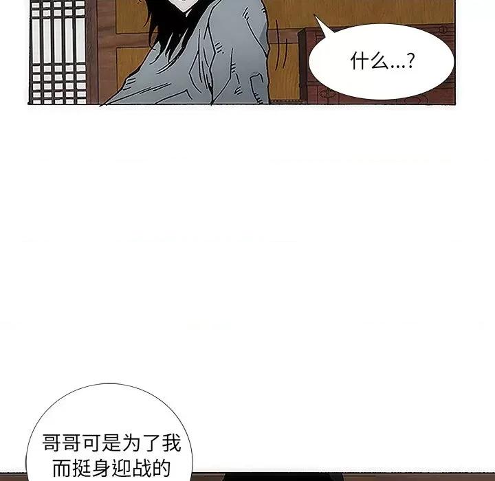 独脚闯江湖 独脚前行-第 5 话 第96页