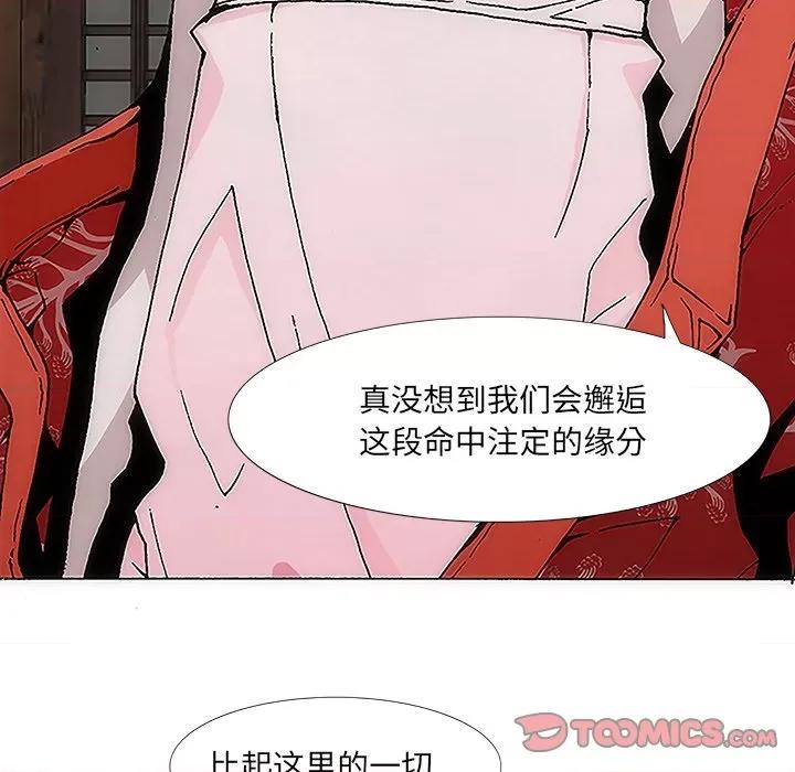 独脚闯江湖 独脚前行-第 5 话 第98页