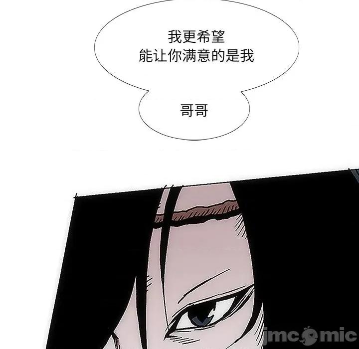 独脚闯江湖 独脚前行-第 5 话 第100页