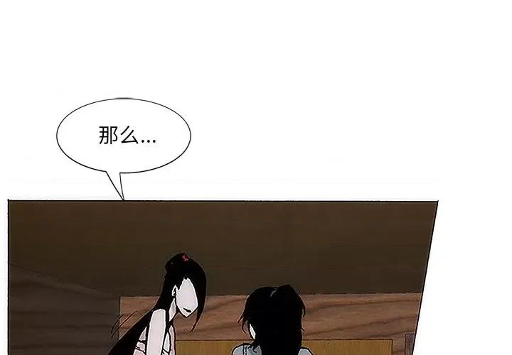 独脚闯江湖 独脚前行-第 6 话 第3页