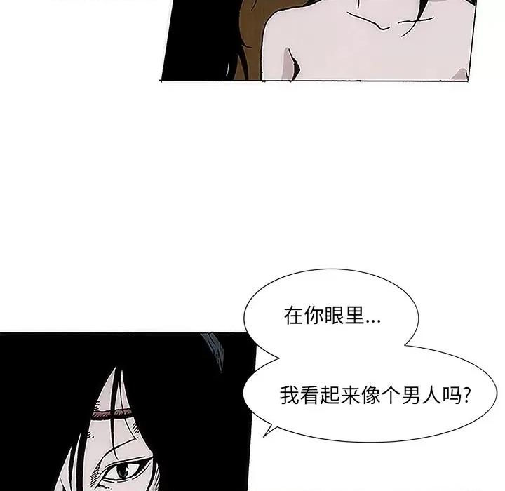 独脚闯江湖 独脚前行-第 6 话 第7页