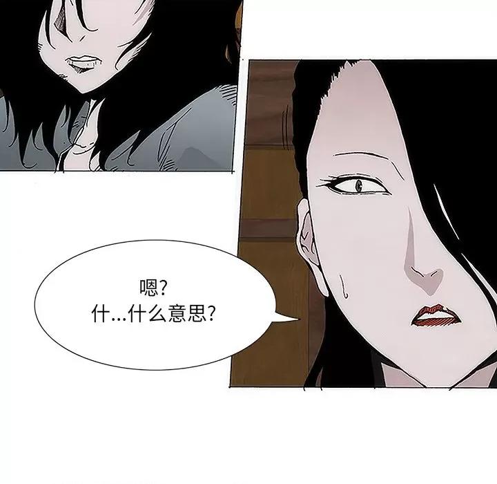 独脚闯江湖 独脚前行-第 6 话 第8页