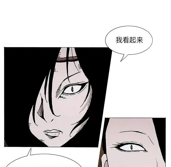 独脚闯江湖 独脚前行-第 6 话 第9页