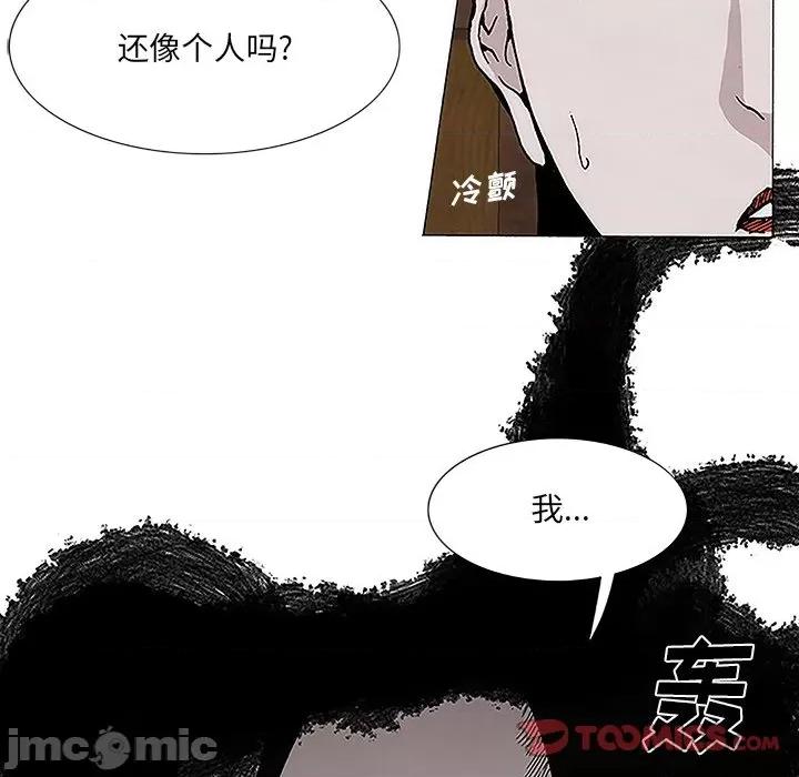 独脚闯江湖 独脚前行-第 6 话 第10页