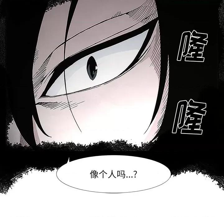 独脚闯江湖 独脚前行-第 6 话 第11页