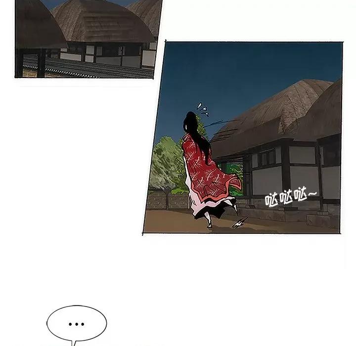独脚闯江湖 独脚前行-第 6 话 第13页
