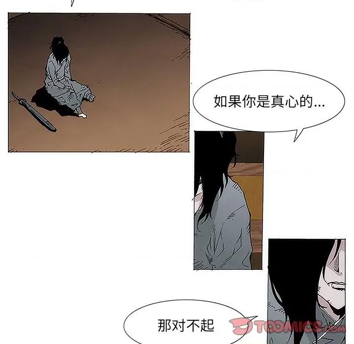 独脚闯江湖 独脚前行-第 6 话 第14页