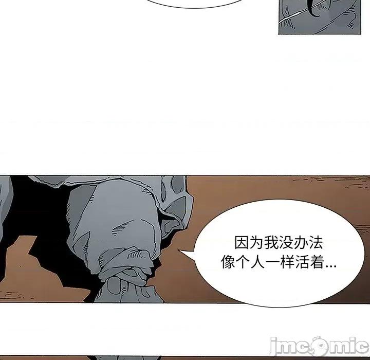 独脚闯江湖 独脚前行-第 6 话 第15页