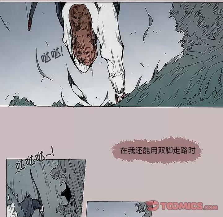 独脚闯江湖 独脚前行-第 6 话 第18页