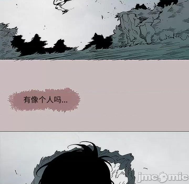 独脚闯江湖 独脚前行-第 6 话 第20页
