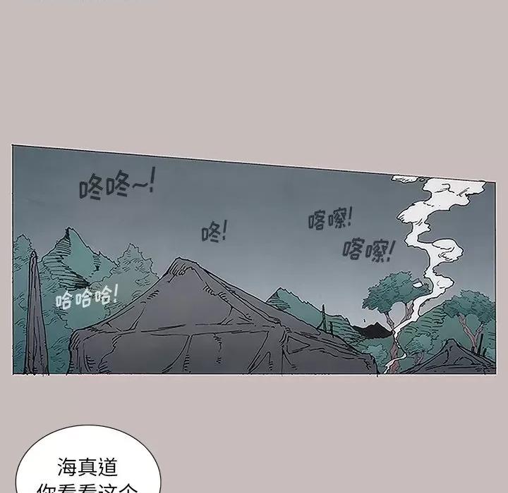 独脚闯江湖 独脚前行-第 6 话 第24页