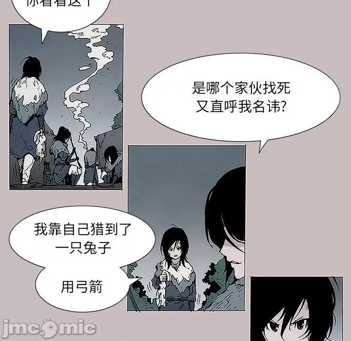 独脚闯江湖 独脚前行-第 6 话 第25页