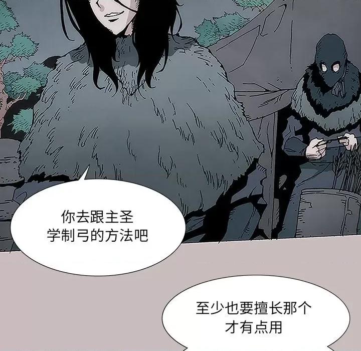 独脚闯江湖 独脚前行-第 6 话 第27页