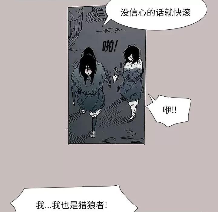 独脚闯江湖 独脚前行-第 6 话 第28页