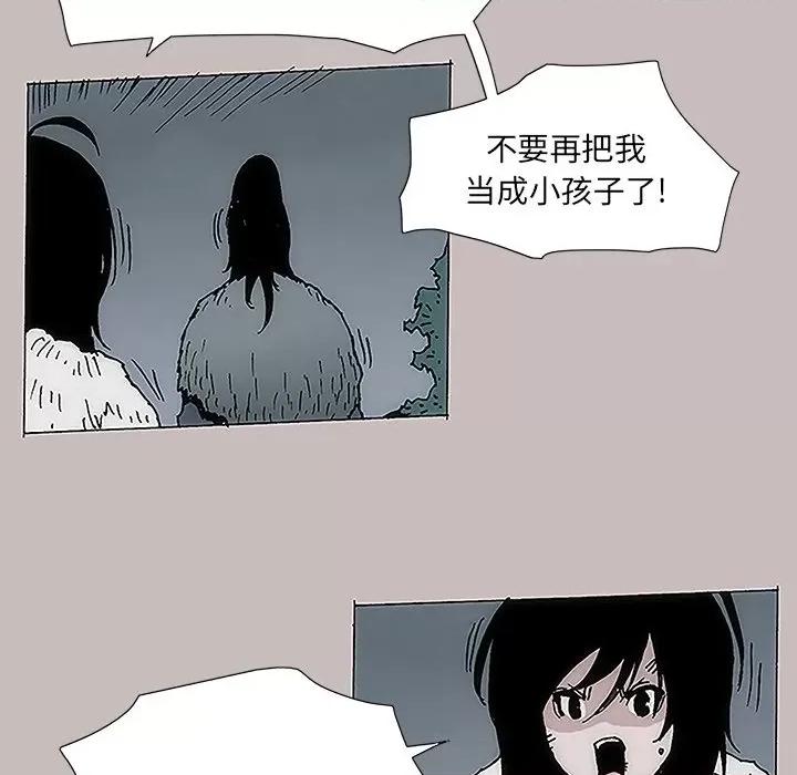 独脚闯江湖 独脚前行-第 6 话 第29页