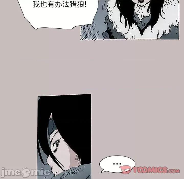 独脚闯江湖 独脚前行-第 6 话 第30页