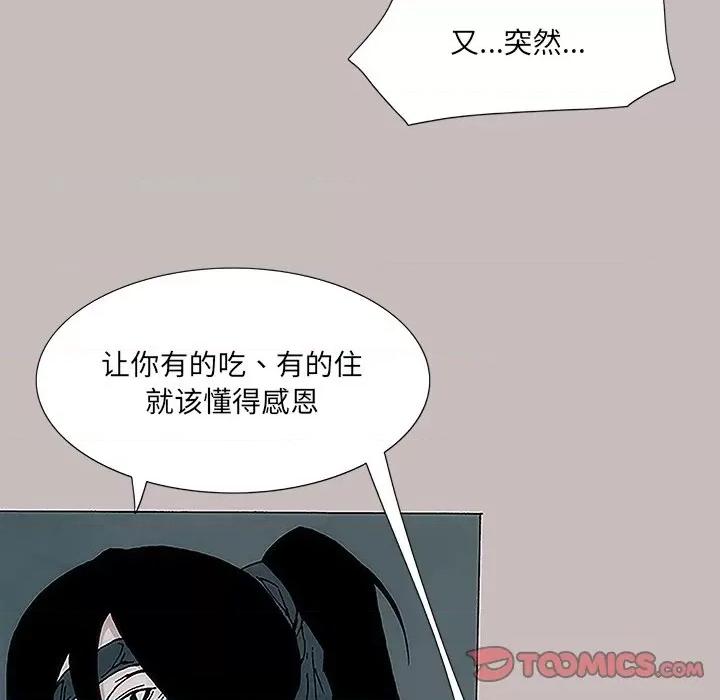 独脚闯江湖 独脚前行-第 6 话 第34页