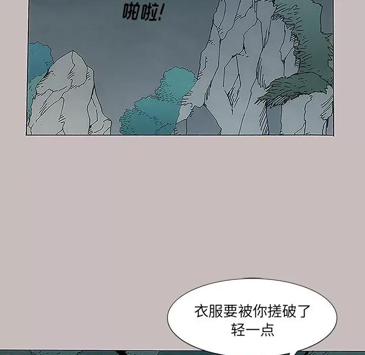 独脚闯江湖 独脚前行-第 6 话 第39页