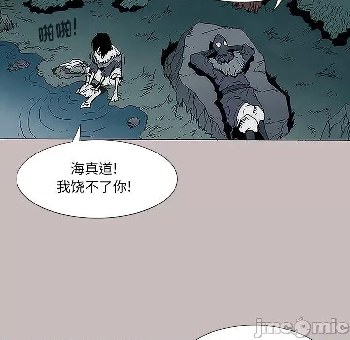 独脚闯江湖 独脚前行-第 6 话 第40页
