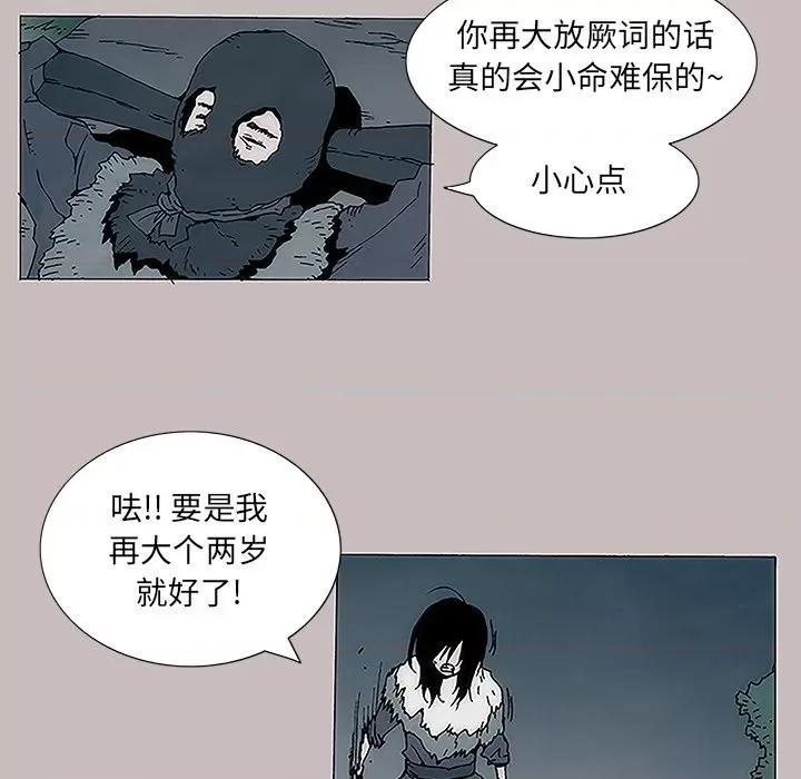 独脚闯江湖 独脚前行-第 6 话 第41页