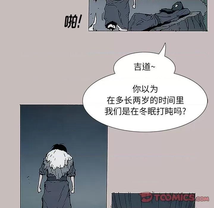 独脚闯江湖 独脚前行-第 6 话 第42页