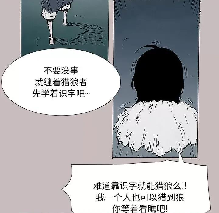 独脚闯江湖 独脚前行-第 6 话 第43页