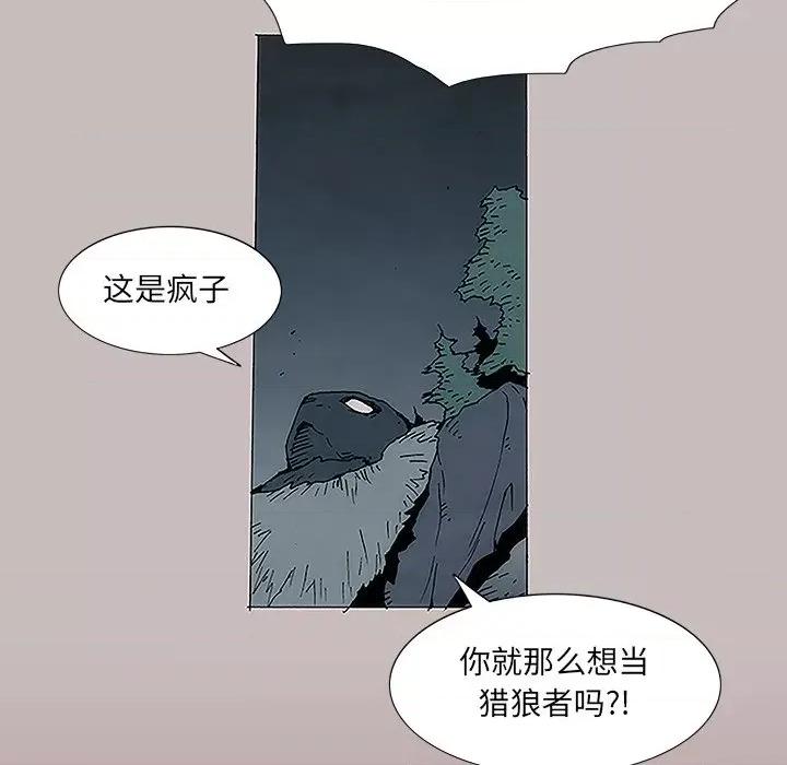 独脚闯江湖 独脚前行-第 6 话 第44页