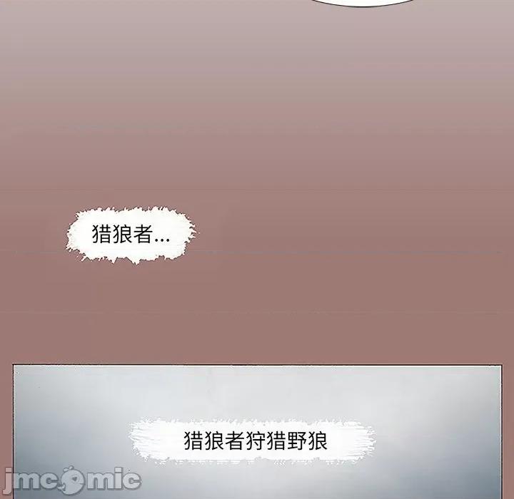 独脚闯江湖 独脚前行-第 6 话 第45页