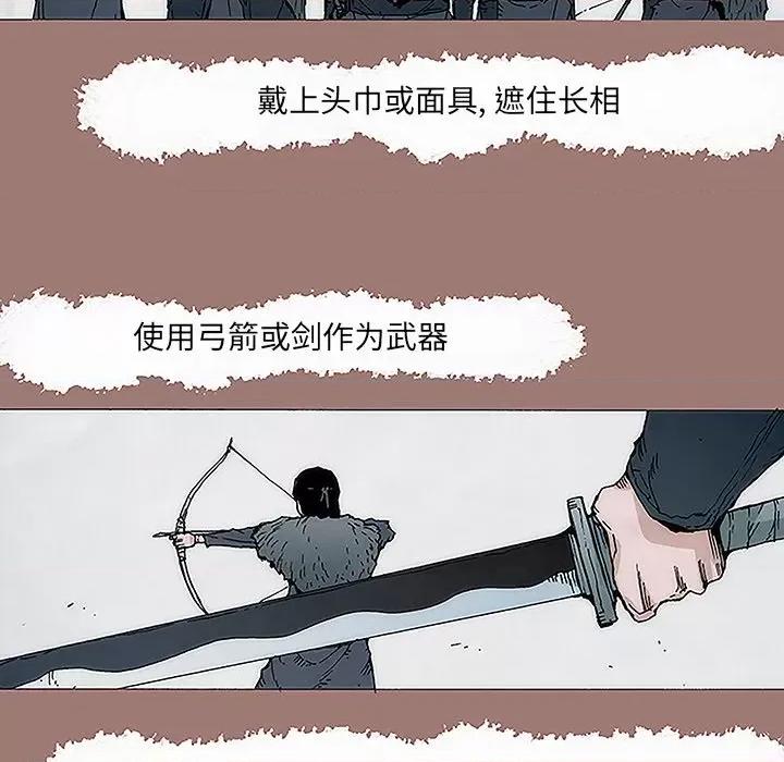 独脚闯江湖 独脚前行-第 6 话 第47页