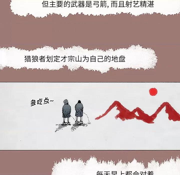 独脚闯江湖 独脚前行-第 6 话 第48页