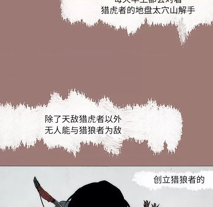 独脚闯江湖 独脚前行-第 6 话 第49页