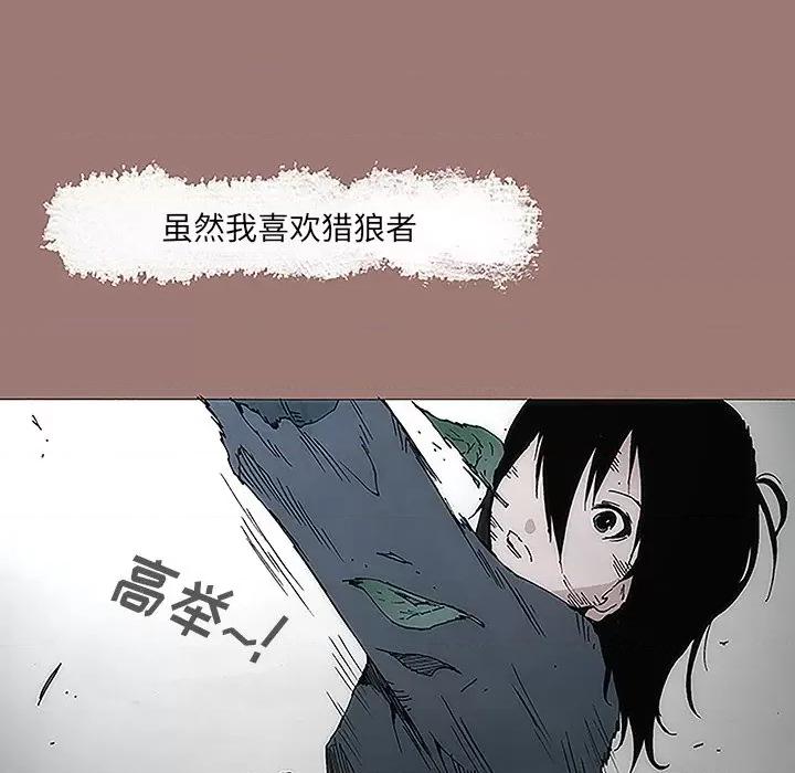 独脚闯江湖 独脚前行-第 6 话 第53页