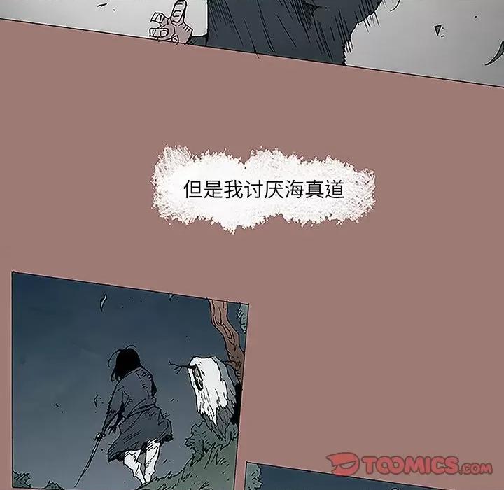 独脚闯江湖 独脚前行-第 6 话 第54页
