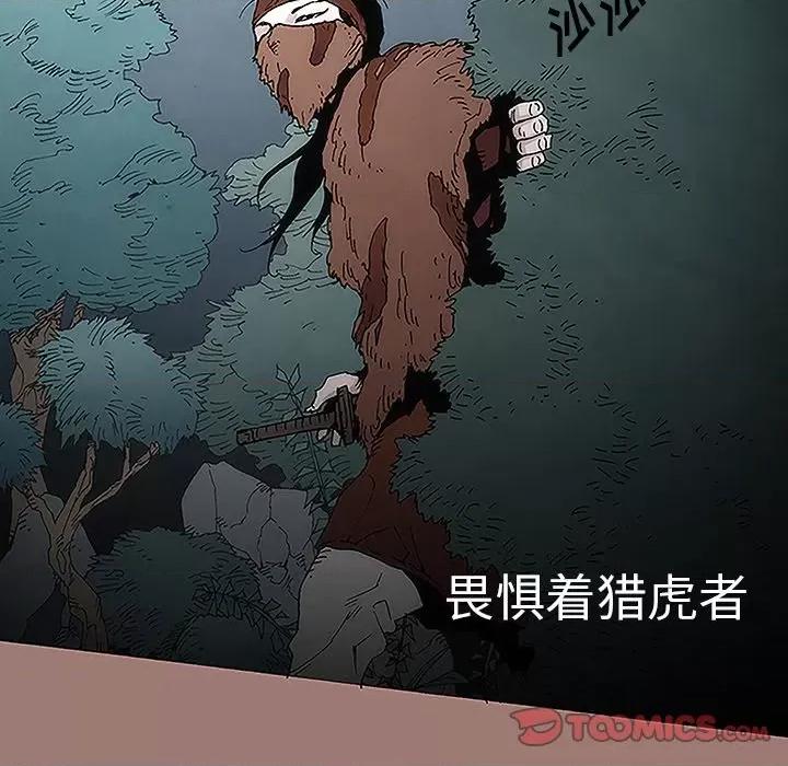 独脚闯江湖 独脚前行-第 6 话 第58页
