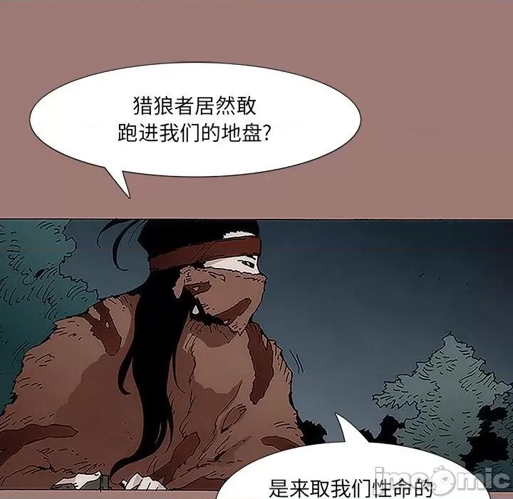 独脚闯江湖 独脚前行-第 7 话 第5页