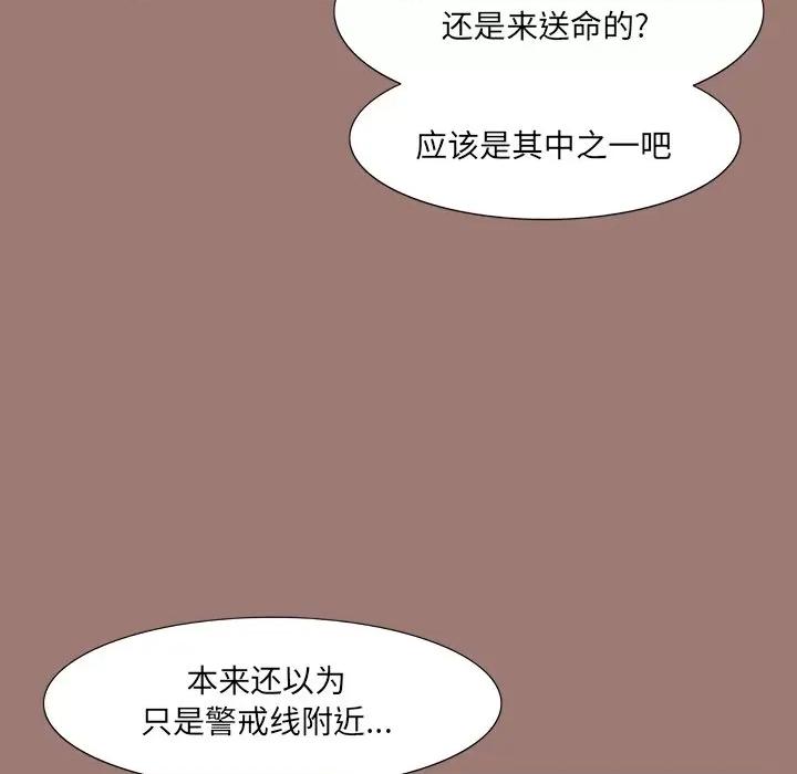 独脚闯江湖 独脚前行-第 7 话 第6页