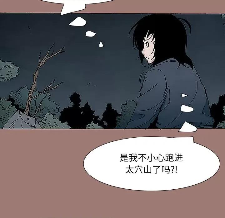 独脚闯江湖 独脚前行-第 7 话 第7页