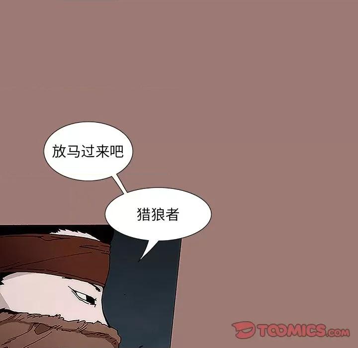独脚闯江湖 独脚前行-第 7 话 第8页
