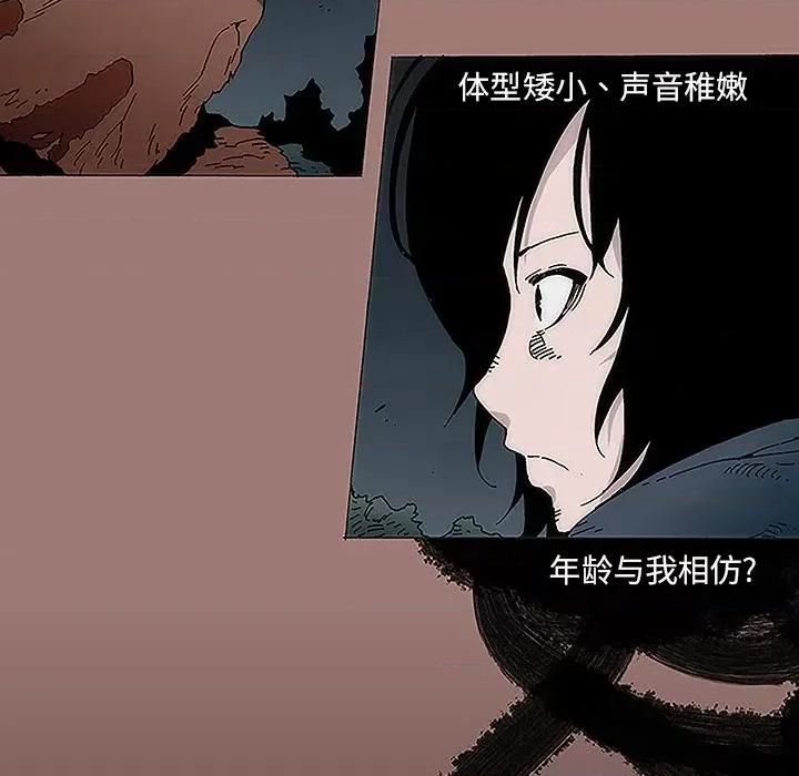 独脚闯江湖 独脚前行-第 7 话 第9页