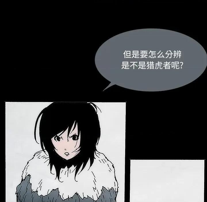 独脚闯江湖 独脚前行-第 7 话 第13页