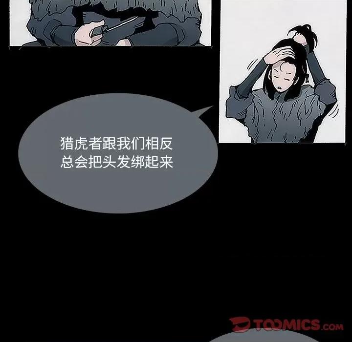 独脚闯江湖 独脚前行-第 7 话 第14页