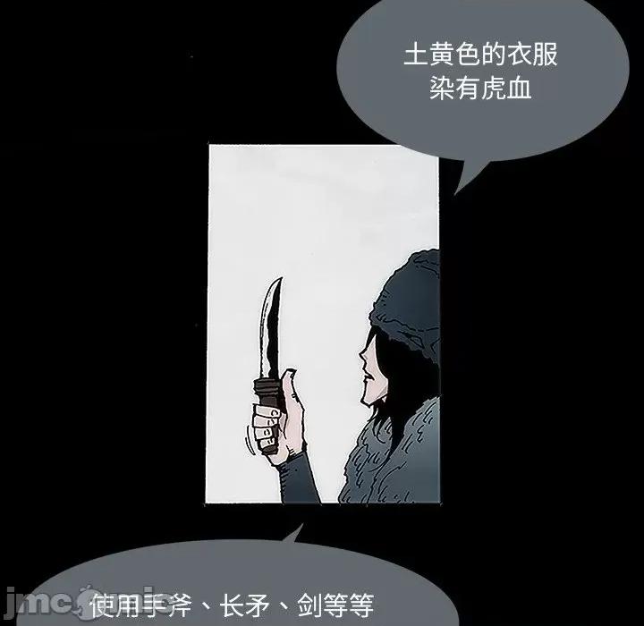 独脚闯江湖 独脚前行-第 7 话 第15页