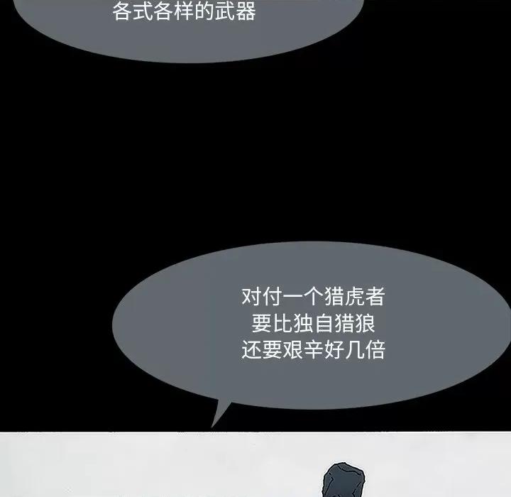 独脚闯江湖 独脚前行-第 7 话 第16页