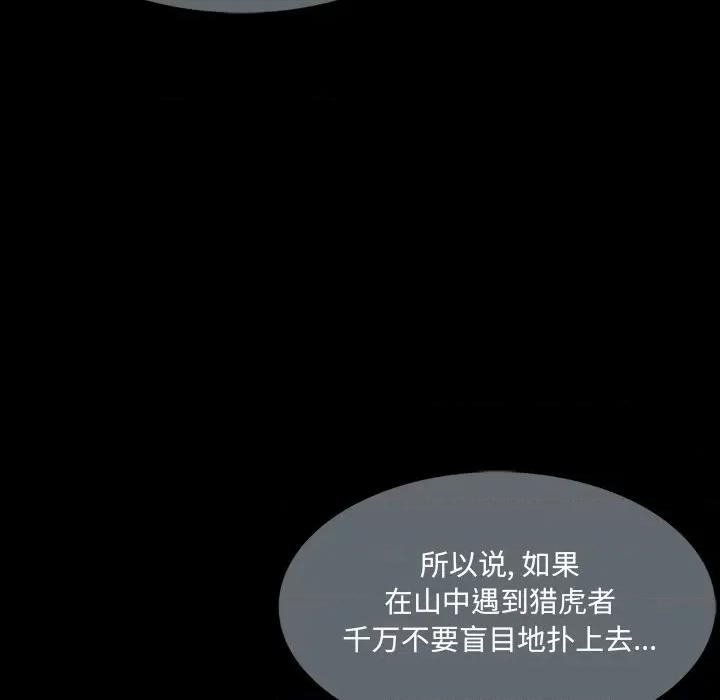 独脚闯江湖 独脚前行-第 7 话 第18页